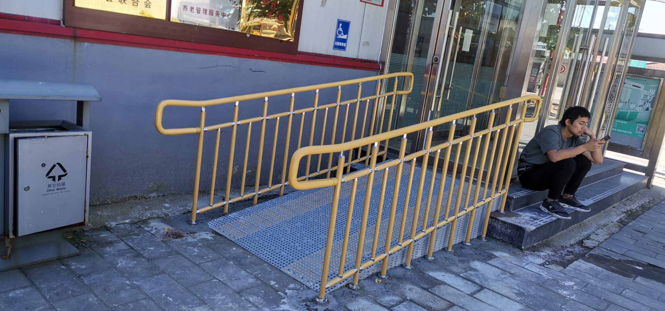 无障碍扶手